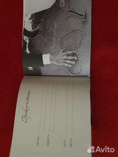 Свадебная книга пожеланий