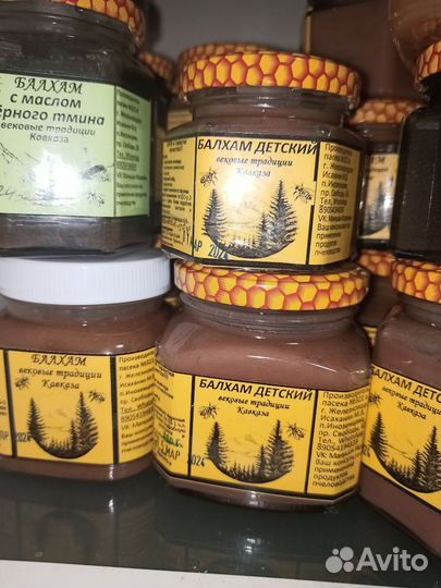 Балхам от кашля детский