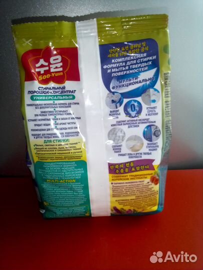 Стиральный порошок новый