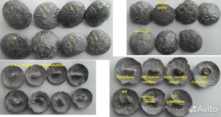 Пуговицы оловянные. разные