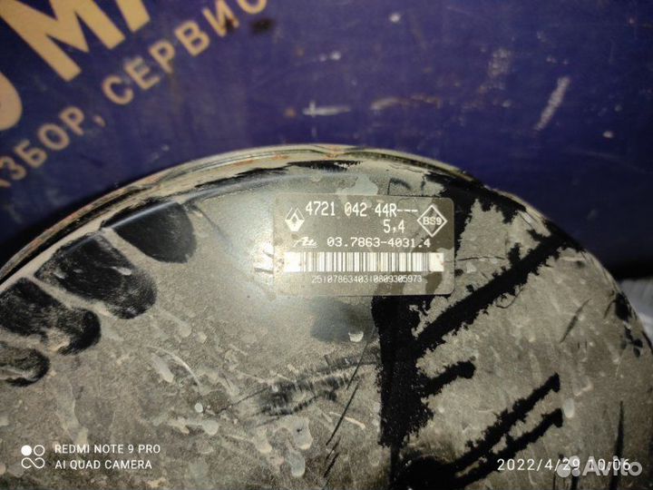 Вакуумный усилитель LADA Largus универсал 1.6 2019