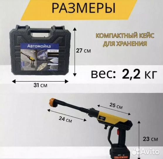 Автомойка высокого давления