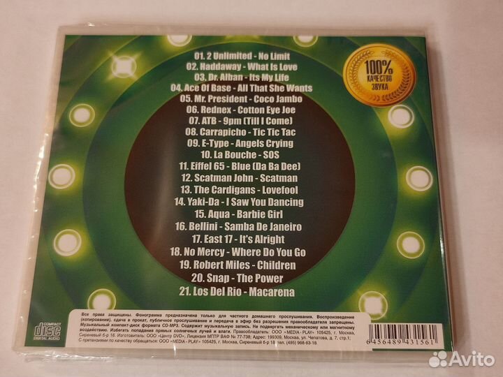 Cd Фестиваль Авторадио 90х зарубежка выпуск 1+2