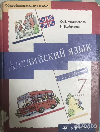 Учебники англ языка 1,2,5,6,7,8,9 классы
