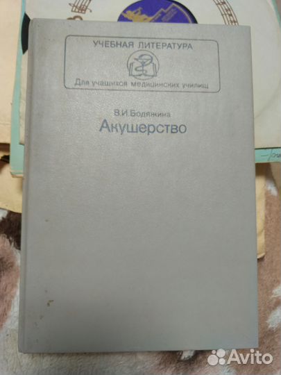 Книги по медицине СССР