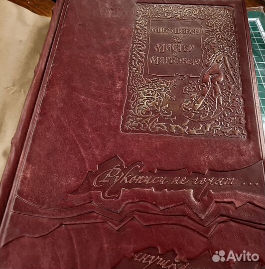 Подарочные книги в кожаном переплете