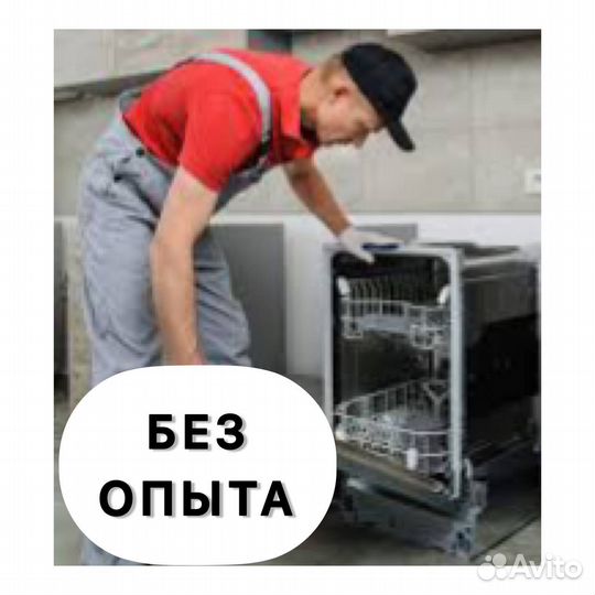 Начинающий мастер сервисного центра