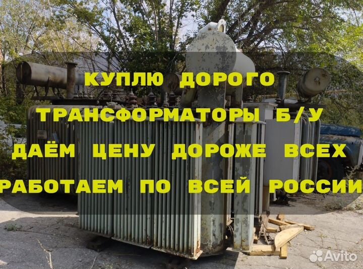 Трансформаторы тм 100 б/у