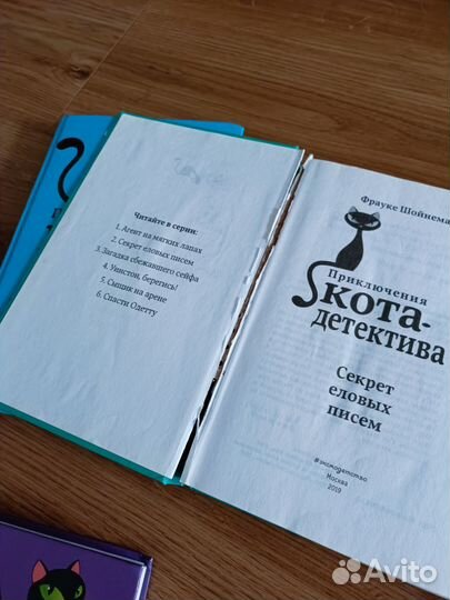 Приключения кота детектива 7 штук