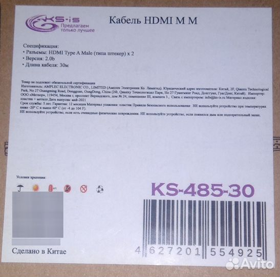 Hdmi-hdmi кабель 30м