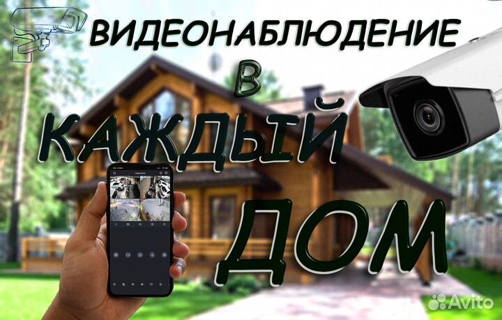 Видеонаблюдение, скуд, скс