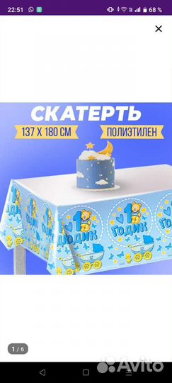 Набор для праздника на годик