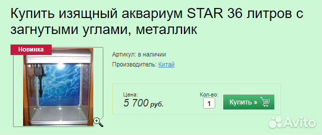 Продам аквариум со всем содержимым и рыбками