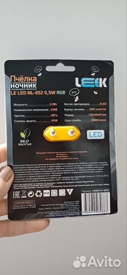 Светильник ночник в розетку