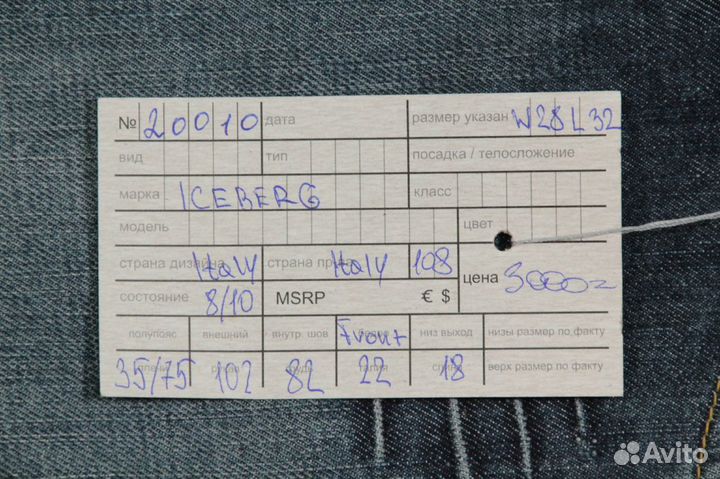 Джинсы Iceberg W28 L32 20010