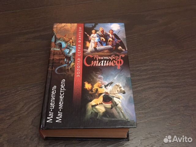 Книга(фэнтези)