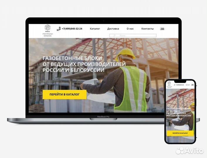 Создание сайтов и интернет-магазинов под ключ