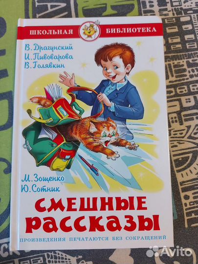 Книги 2 класс