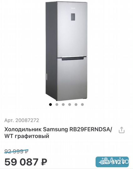 Холодильник samsung новый