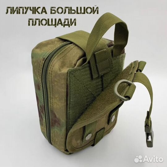 Подсумок тактический для аптечки отрывной, разные