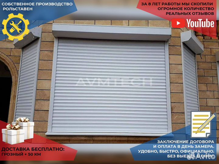 Роллеты и рольставни
