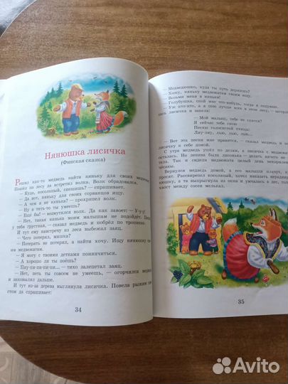 Редкие сказки