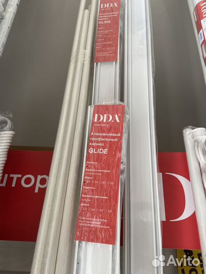 Карниз потолочный, алюминиевый 3 метра