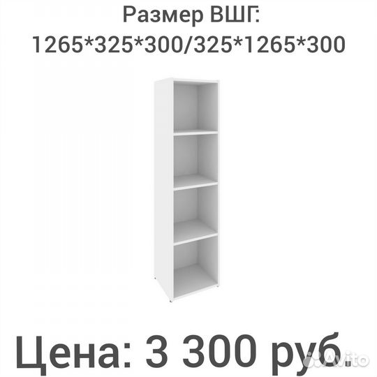 Стеллажи в наличии