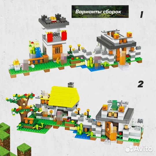 Конструктор Майнкрафт Lego Аналог