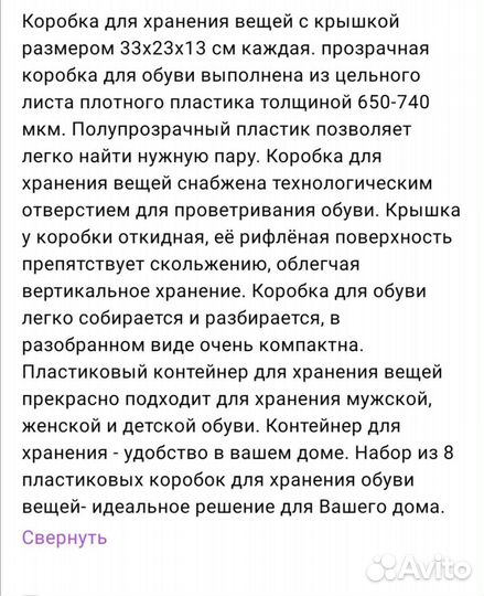 Коробки для хранения обуви. Новые