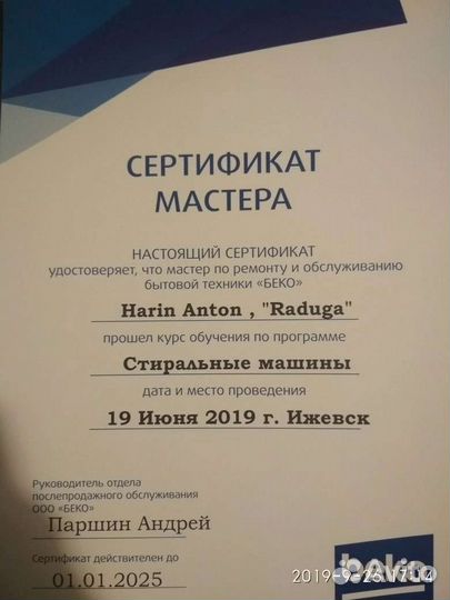 Ремонт холодильников, стиральных машин. Гарантия