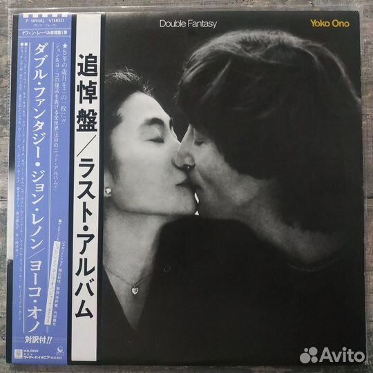 John Lennon & Yoko Ono - Double Fantasy (1980) LP