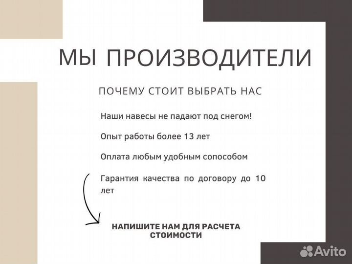 Навес для автомобиля от производителя