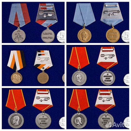 Медали Российской Империи (муляжи из серии аиф)