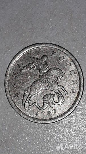 5копеек 2007год ммд