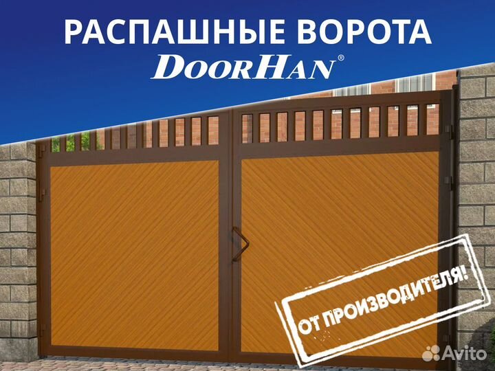 Распашные ворота DoorHan