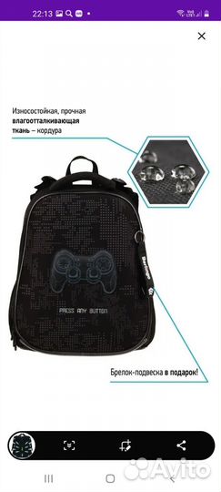 Ранец школьный для мальчика berlingo