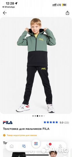 Костюм спортивный