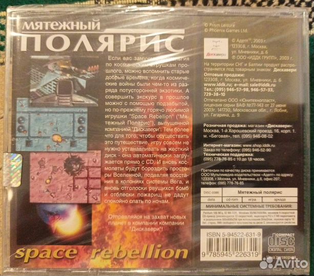 Редкий диск 