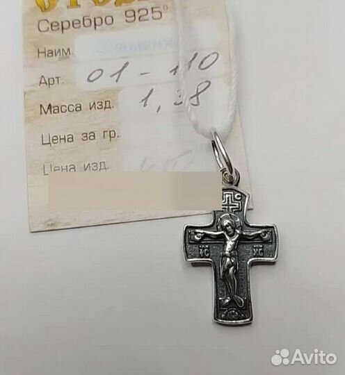 Серебряные кресты православные