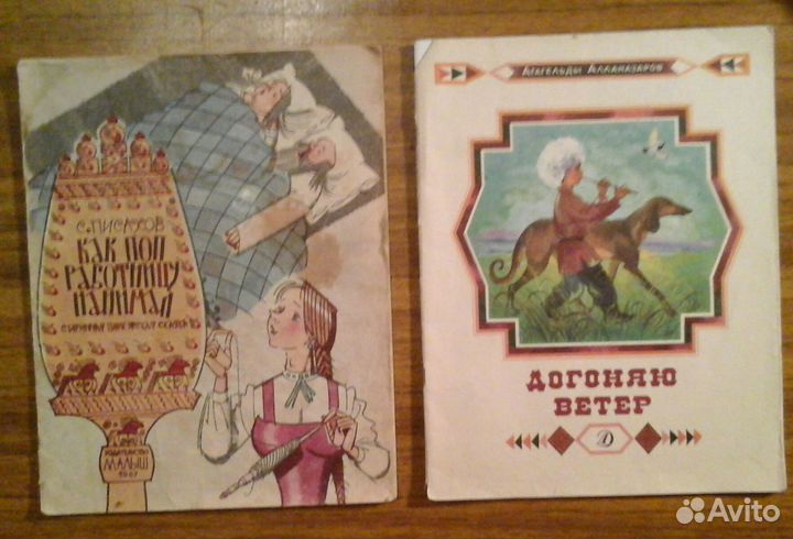 Книги детские сказки СССР и не только