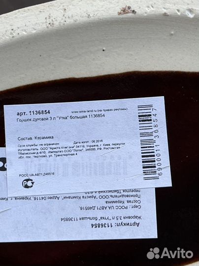 Горшок для запекания большой