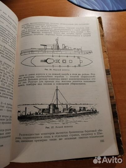 Редкая книга Корабли и суда вмф 1957г