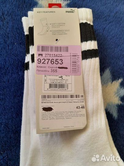 Носки Puma