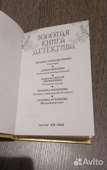 Книги детективы