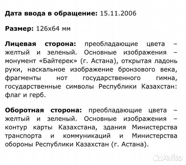 Казахстан 200 тенге 2006 года