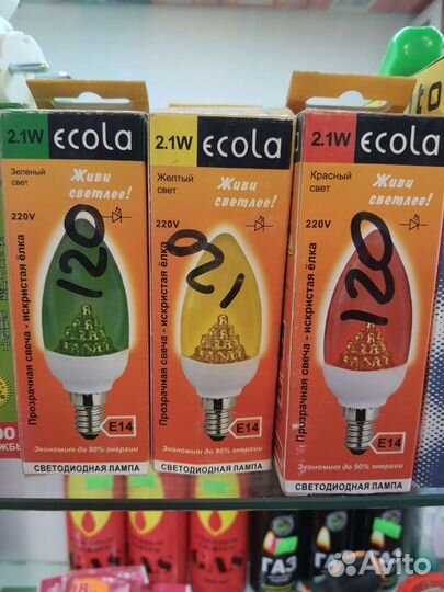 Цветные энергосберегающие лампы