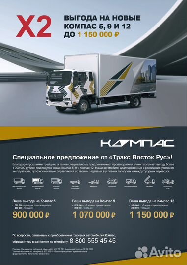 КамАЗ Компас 12 с КМУ, 2023