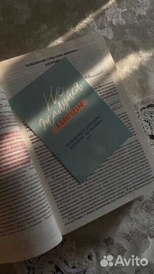 Тафсир ас саади