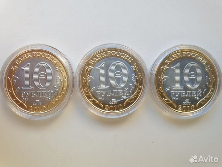 Десятирублёвые памятные монеты чяп